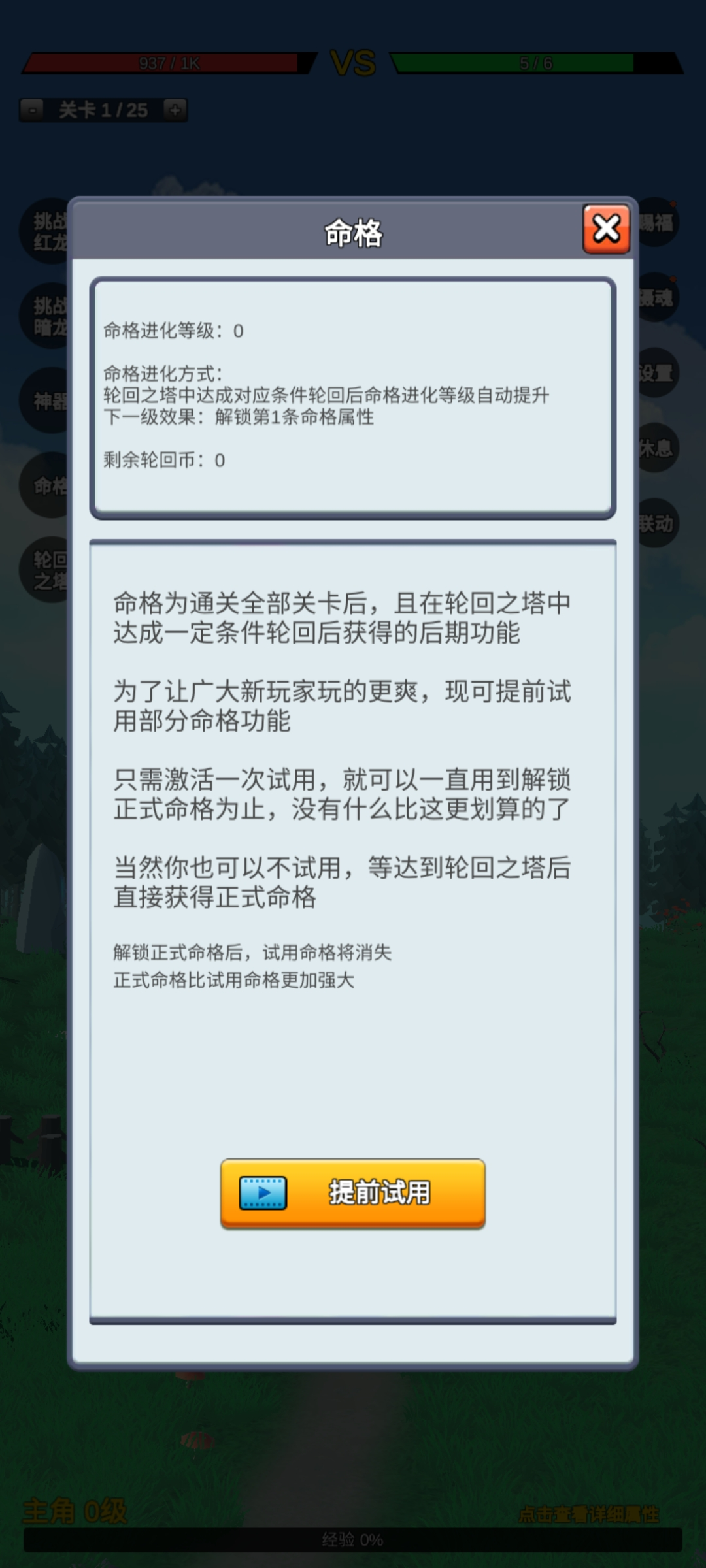 無限復(fù)活變強(qiáng)系統(tǒng)