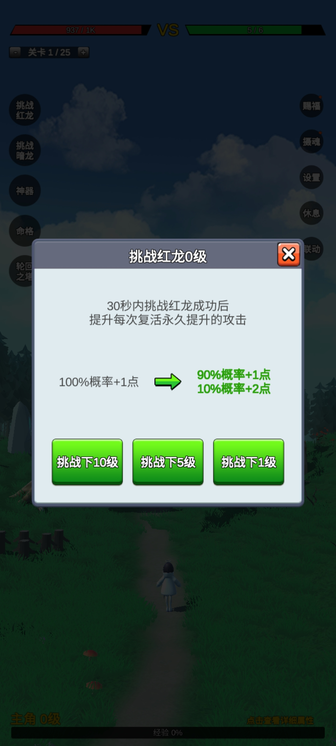 無限復(fù)活變強(qiáng)系統(tǒng)