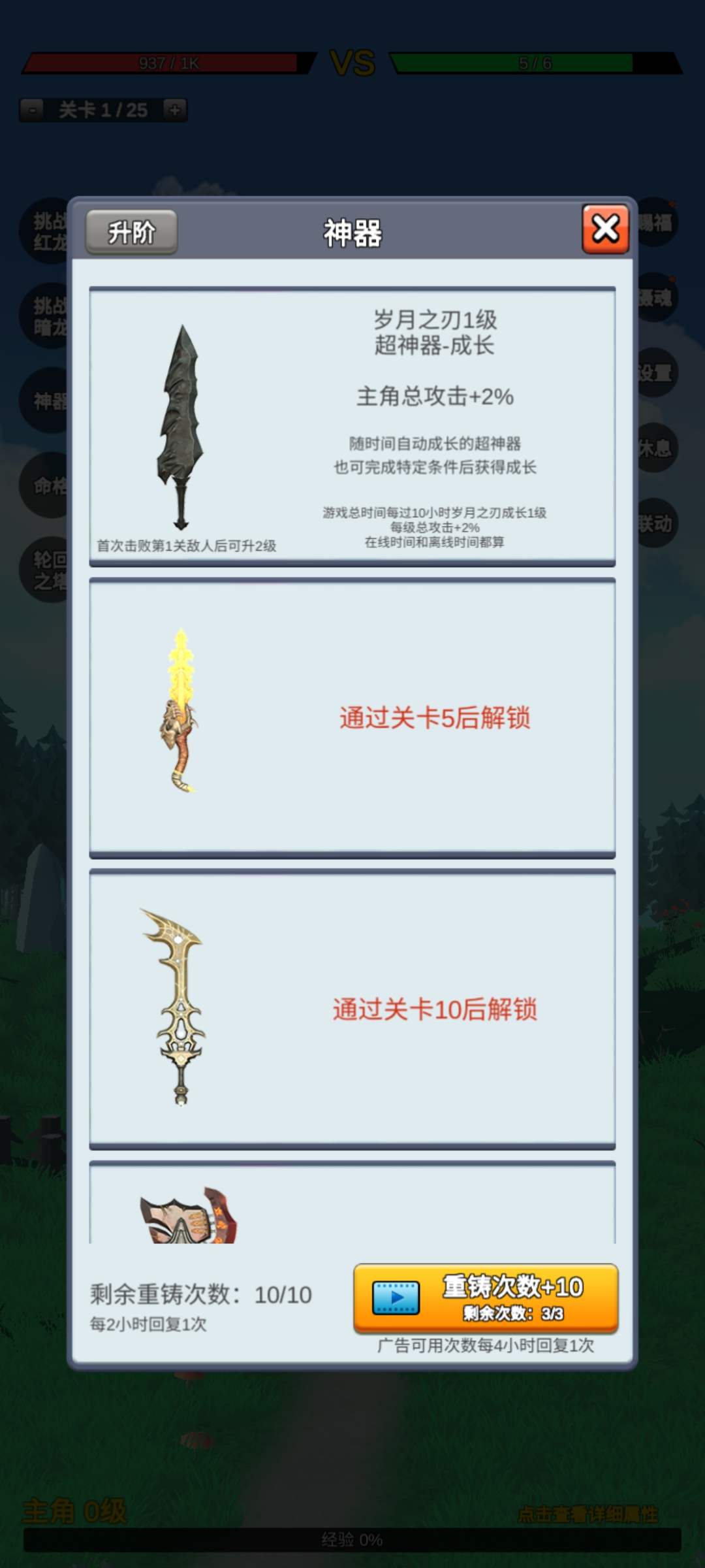 無限復(fù)活變強(qiáng)系統(tǒng)
