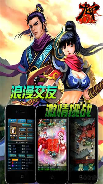 龍印2截圖6