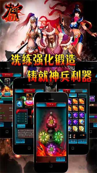 龍印2