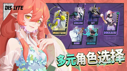 眾神派對臺服
