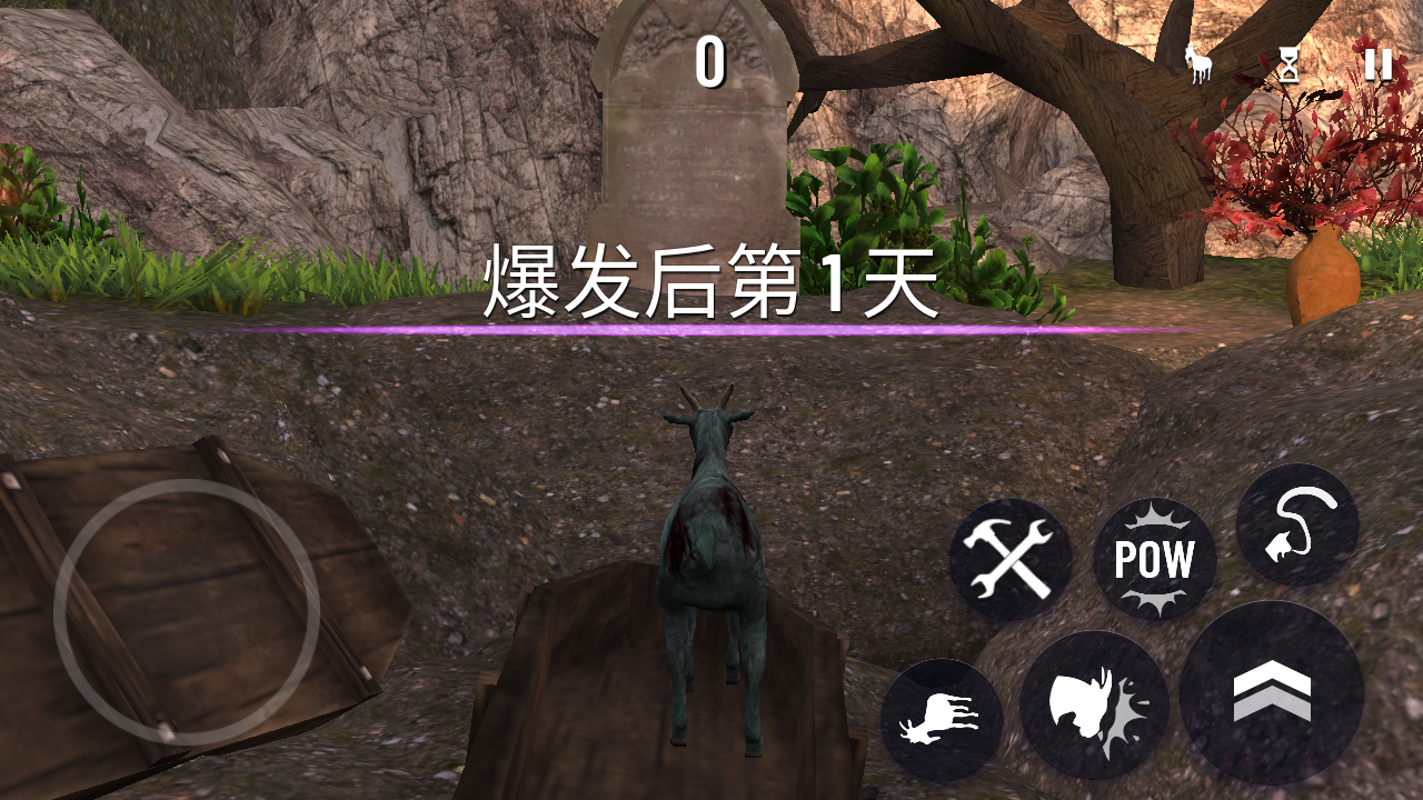 模擬山羊僵尸版