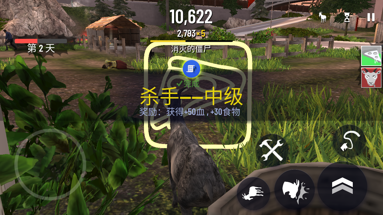 模擬山羊僵尸版