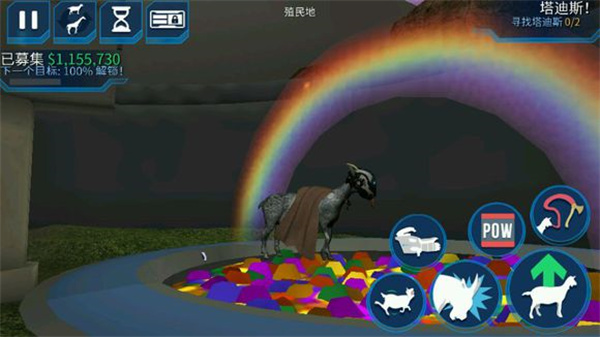 模擬山羊太空廢物