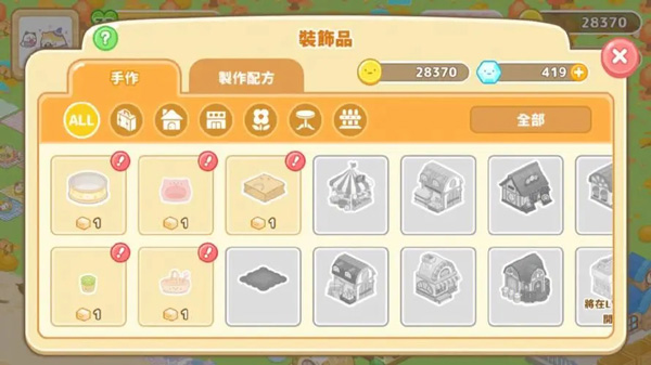 角落小伙伴農(nóng)場漢化版