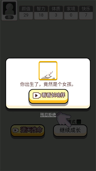 人生幸運(yùn)島重開模擬器