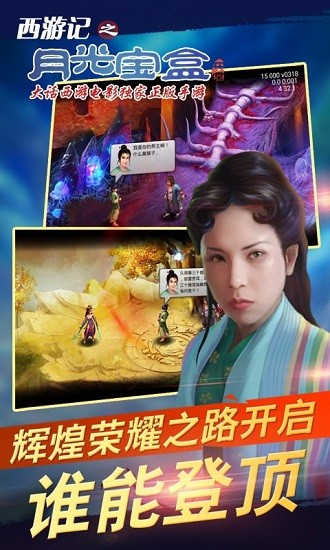 月光寶盒截圖5