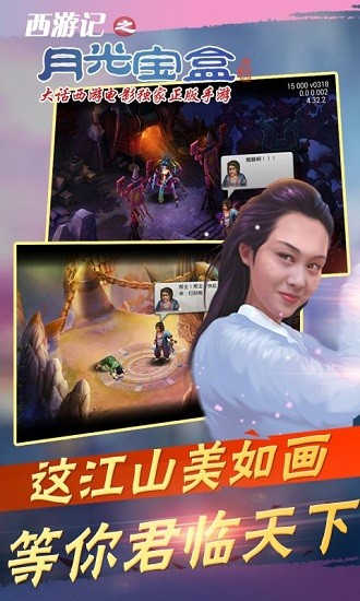 月光寶盒截圖7