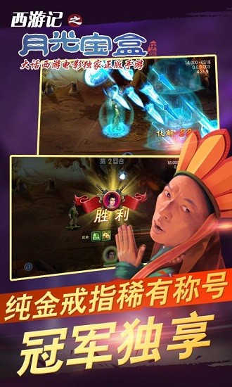 月光寶盒截圖8