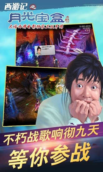 月光寶盒