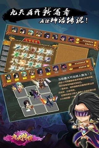 九天傳說(shuō)截圖7
