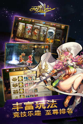 天天魔斗士截圖7