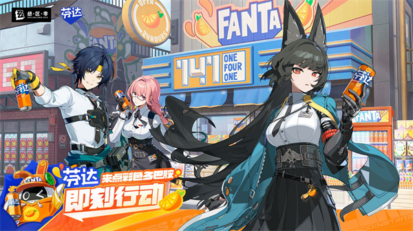 《絕區(qū)零》聯(lián)動(dòng)芬達(dá)PV公布，還有限定周邊！