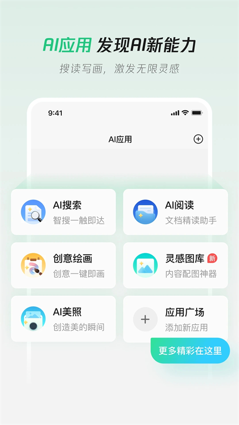 騰訊元寶截圖2