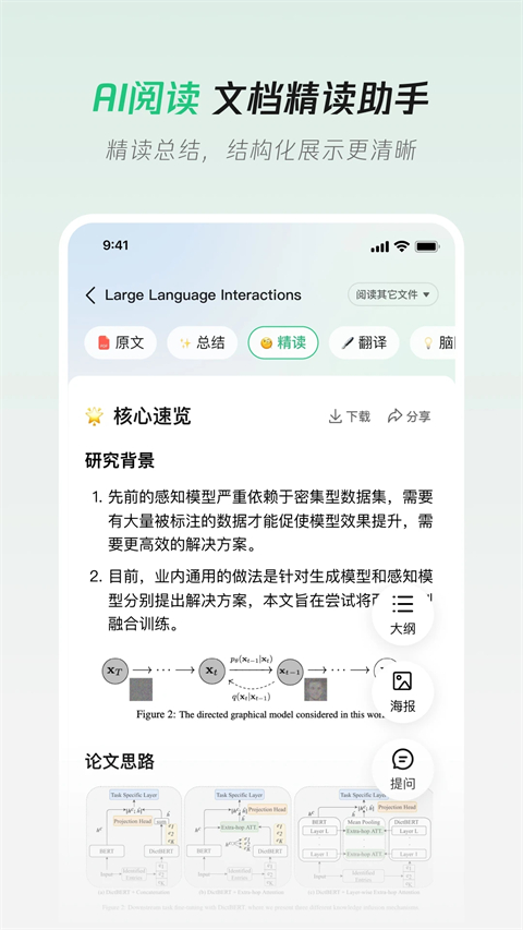 騰訊元寶截圖4