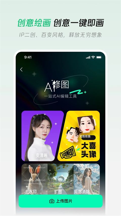 騰訊元寶截圖5