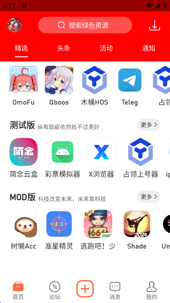 落葉社區(qū)截圖2