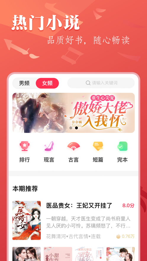 筆尚小說(shuō)截圖3