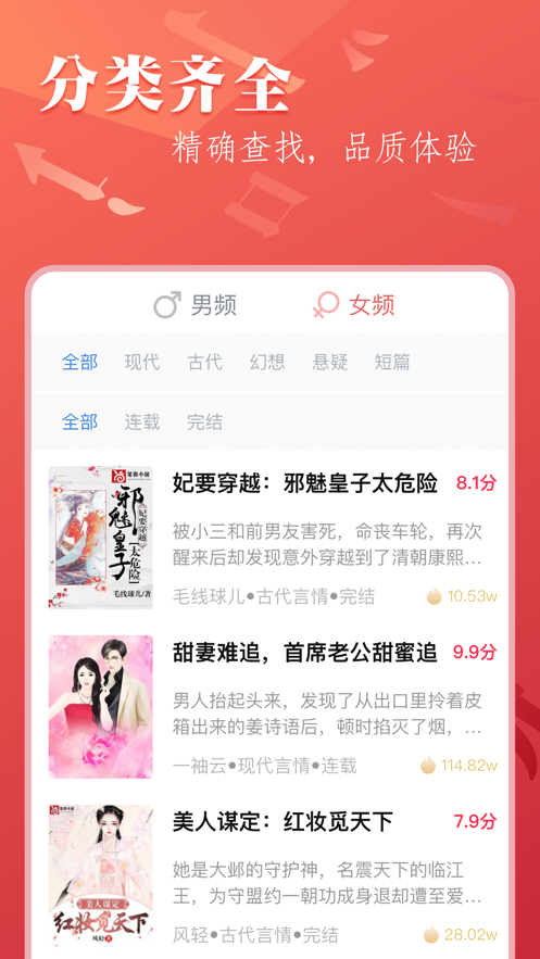 筆尚小說(shuō)截圖2