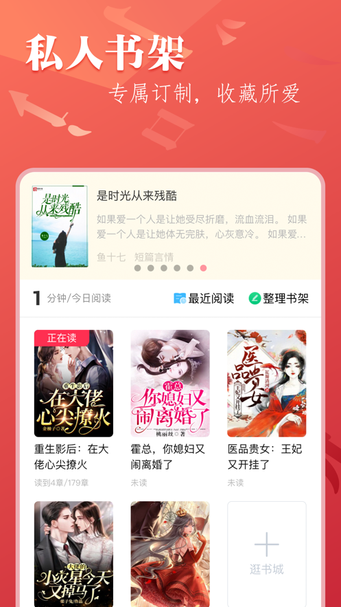 筆尚小說