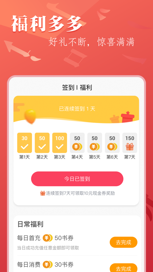 筆尚小說(shuō)截圖4