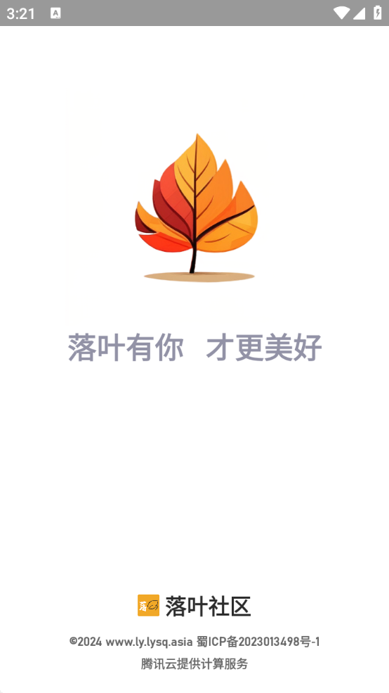 落葉社區(qū)