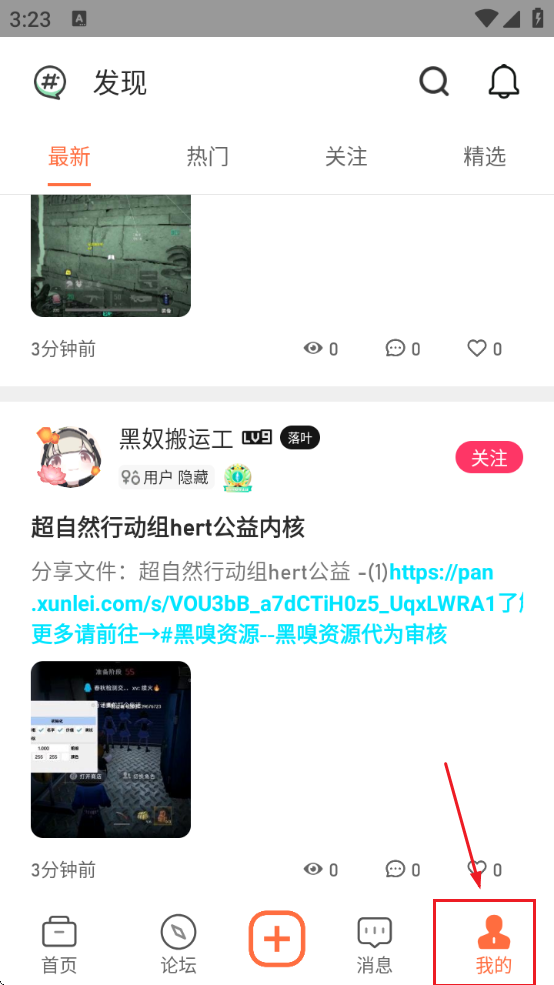 落葉社區(qū)