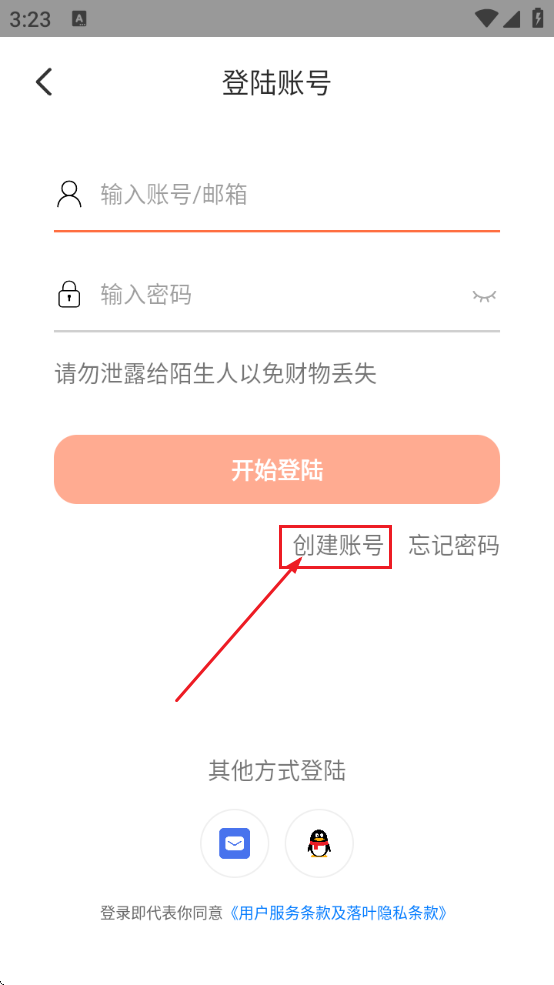 落葉社區(qū)