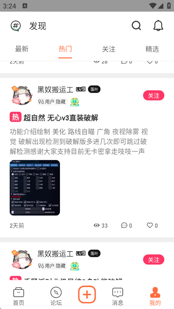 落葉社區(qū)