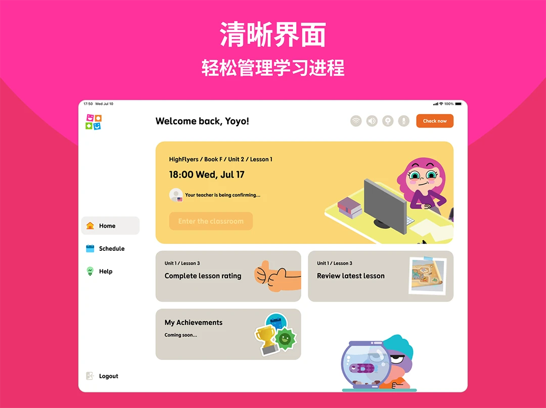英孚云學