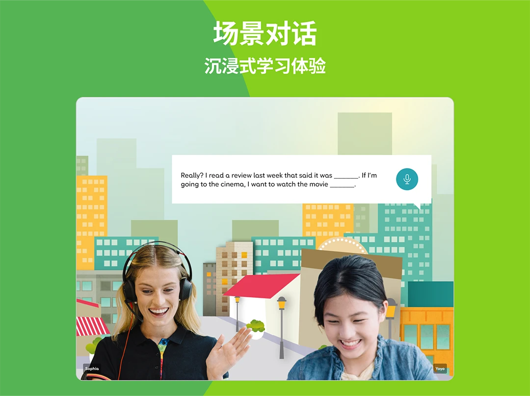英孚云學(xué)截圖2