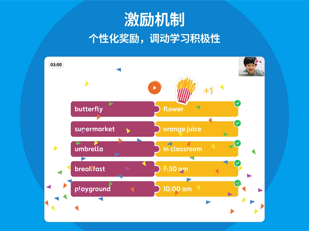 英孚云學(xué)截圖3
