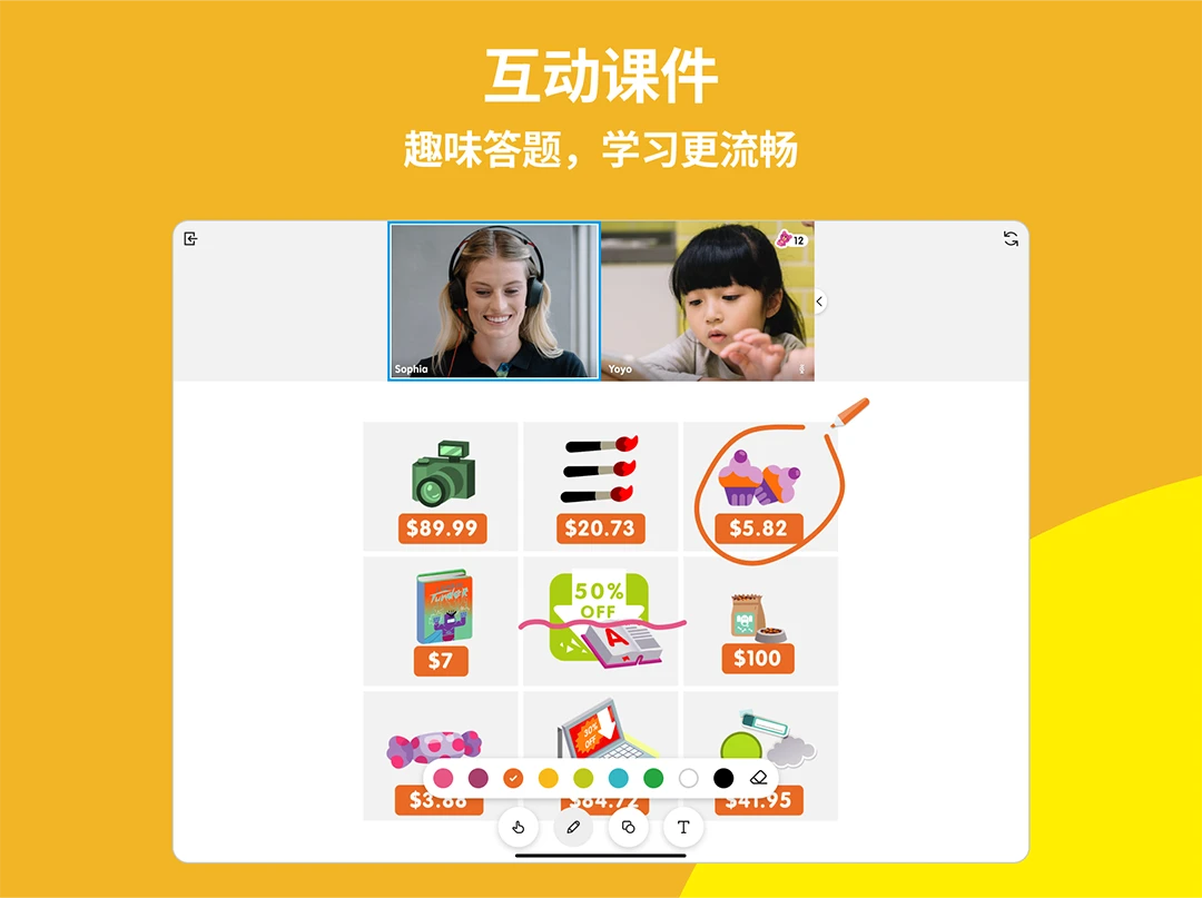 英孚云學(xué)截圖4