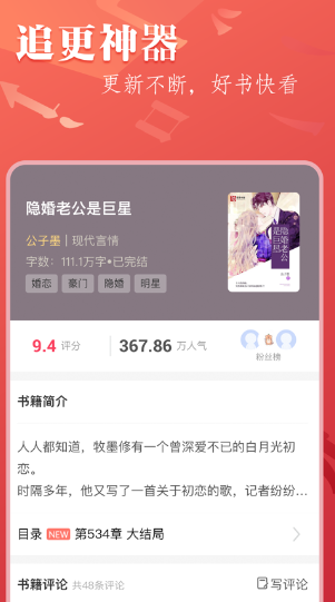 筆尚小說(shuō)