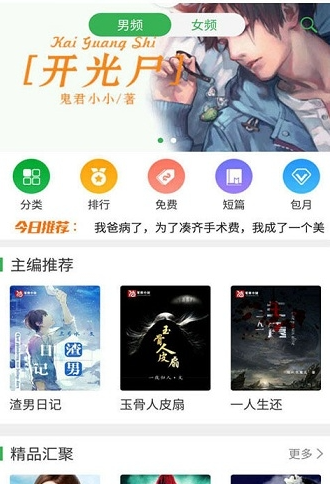 筆尚小說(shuō)