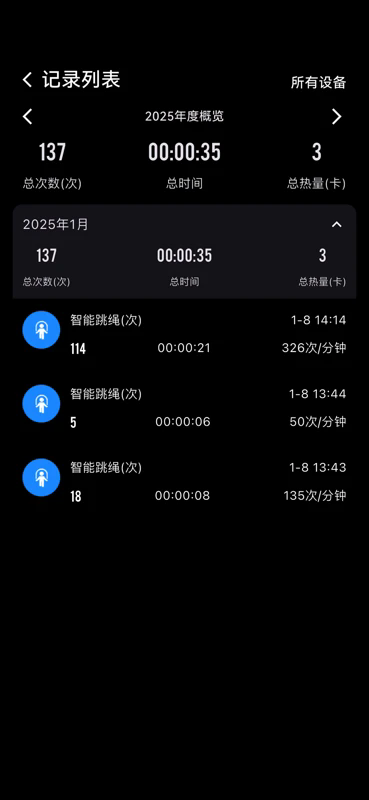 健身怪獸截圖3