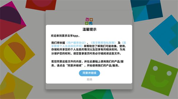 英孚云學(xué)