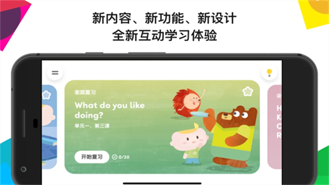 英孚云學(xué)