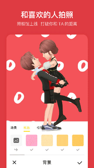 秀蛋截圖3