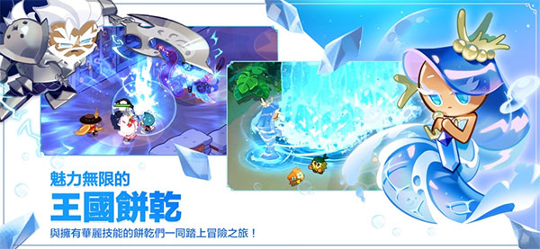 姜餅人王國國際版