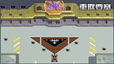 重返要塞游戲安卓手機版