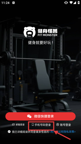 健身怪獸