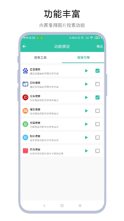 一鍵識別圖片