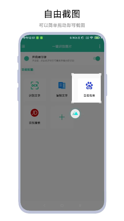 一鍵識(shí)別圖片截圖2