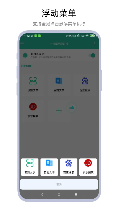 一鍵識(shí)別圖片截圖3
