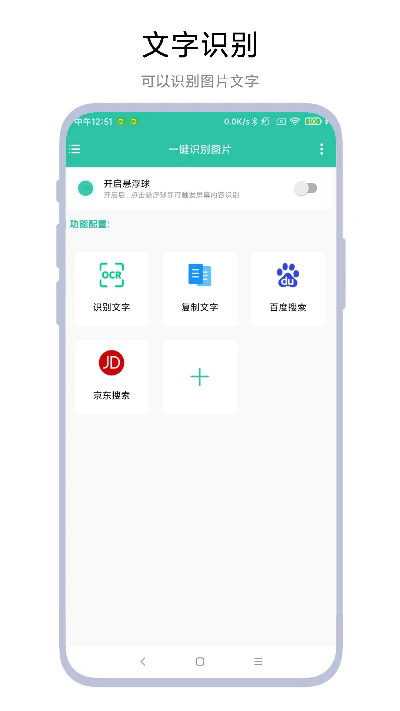 一鍵識(shí)別圖片截圖4