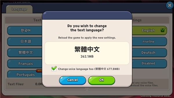 姜餅人王國國際版