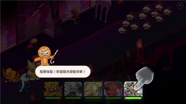 姜餅人王國國際版