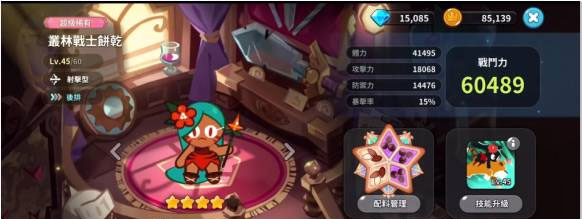 姜餅人王國國際版
